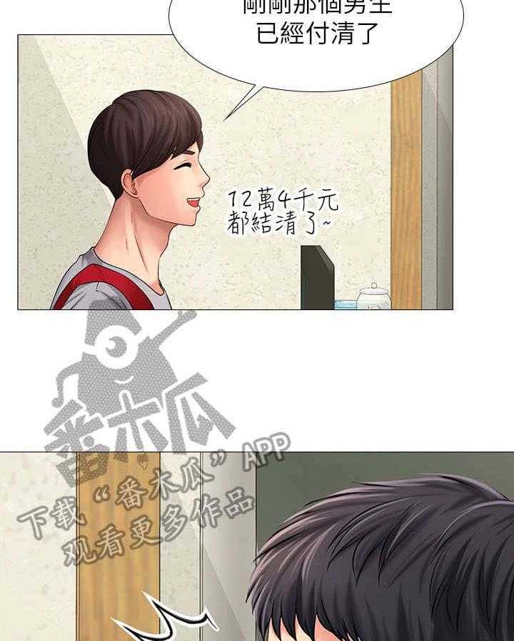 《课后会》第12话 12_挣扎 第37页