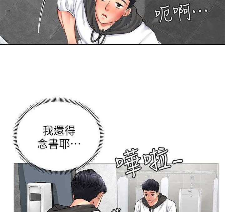 《课后会》第12话 12_挣扎 第3页