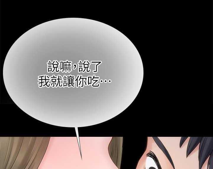 《课后会》第7话 7_幻想 第10页