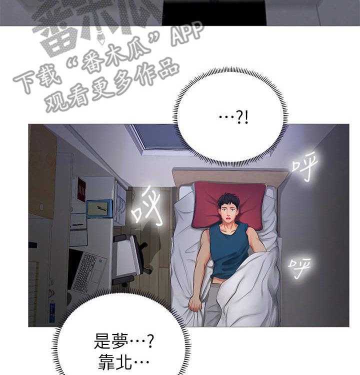 《课后会》第7话 7_幻想 第13页