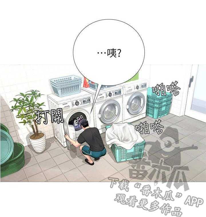 《课后会》第7话 7_幻想 第17页