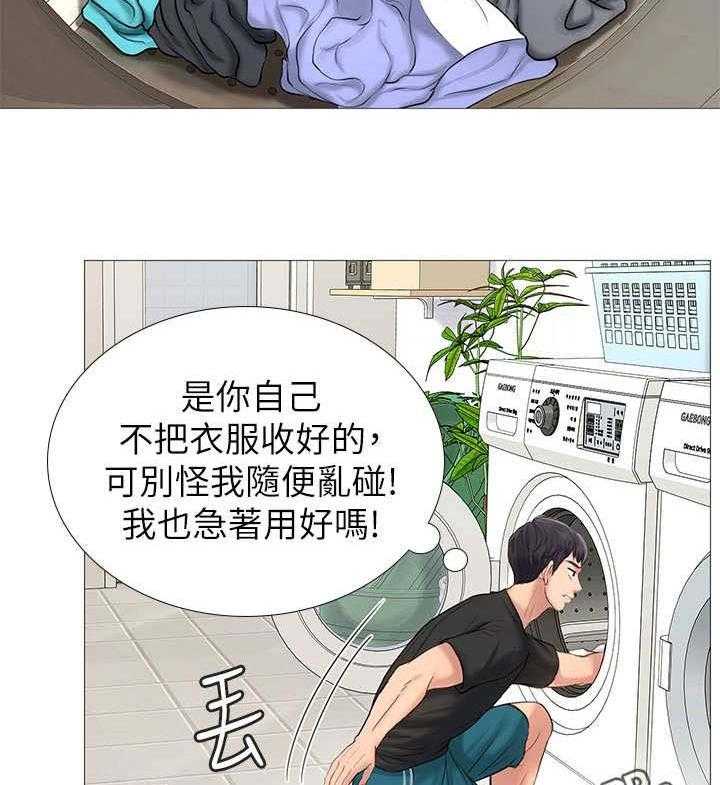 《课后会》第7话 7_幻想 第19页