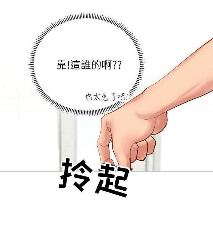 《课后会》第7话 7_幻想 第21页