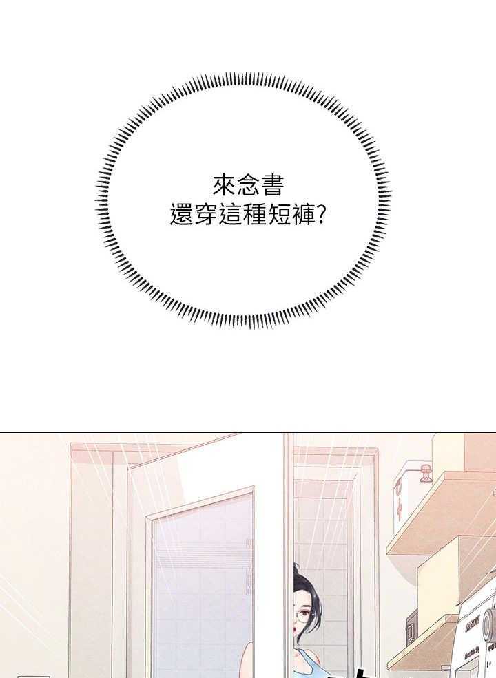 《课后会》第7话 7_幻想 第22页