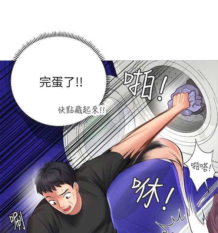 《课后会》第7话 7_幻想 第25页