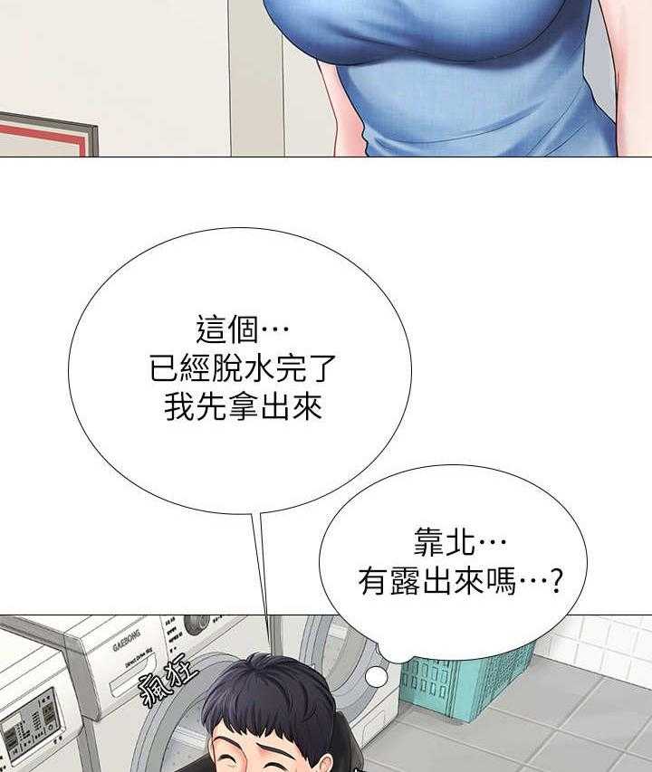 《课后会》第7话 7_幻想 第30页