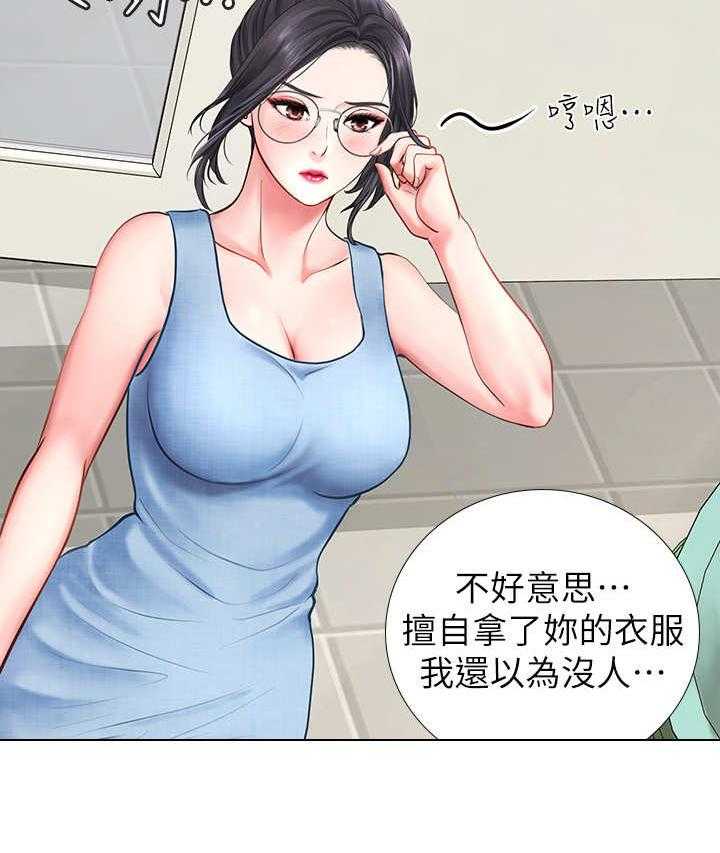《课后会》第7话 7_幻想 第32页