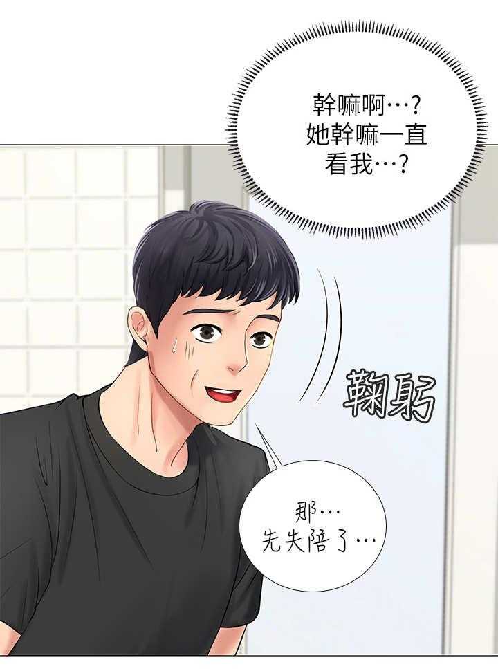 《课后会》第7话 7_幻想 第33页