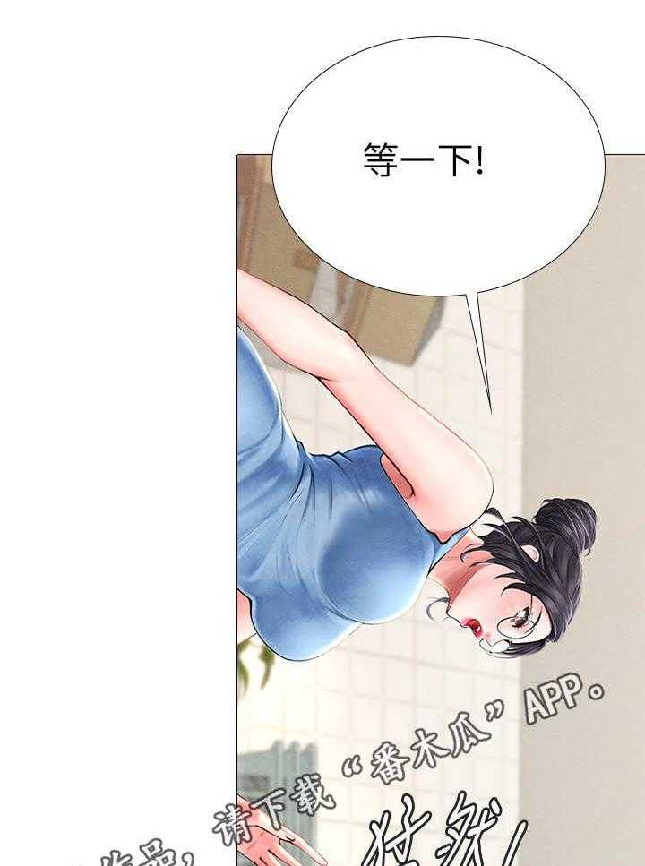 《课后会》第7话 7_幻想 第34页