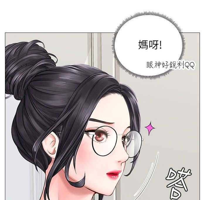 《课后会》第7话 7_幻想 第38页