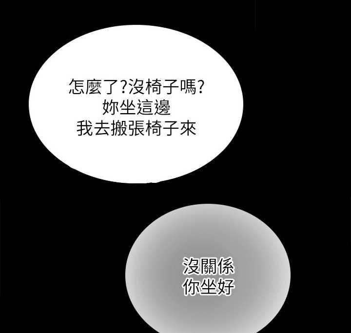 《课后会》第7话 7_幻想 第4页
