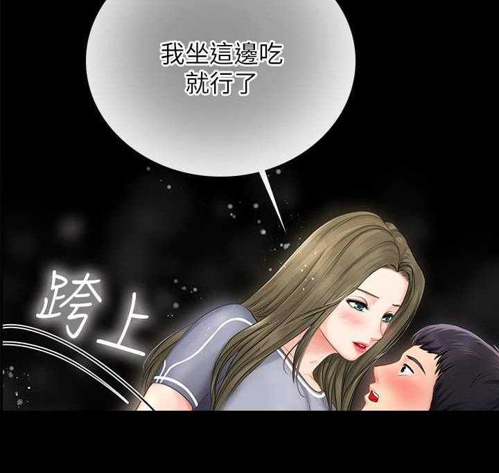 《课后会》第7话 7_幻想 第6页