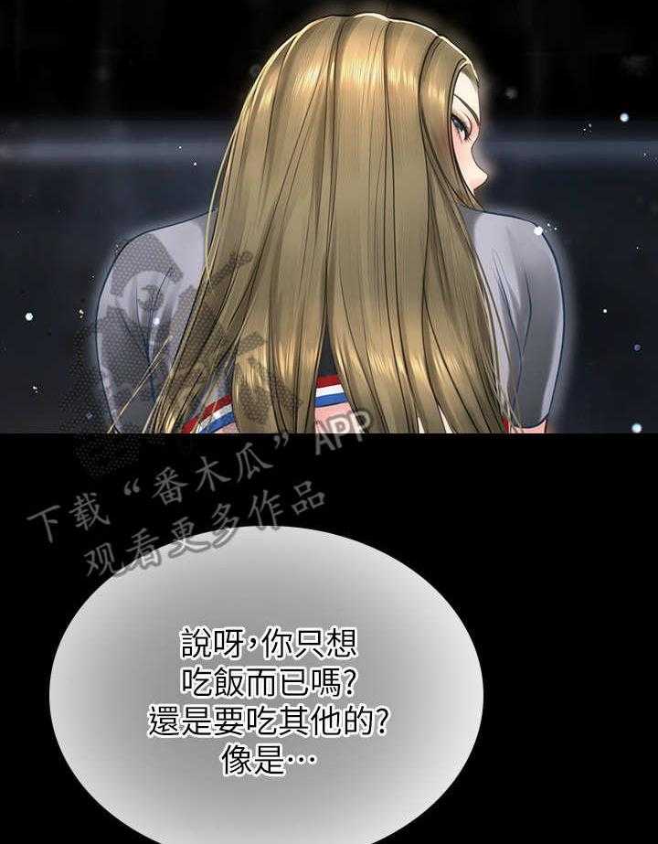 《课后会》第7话 7_幻想 第8页