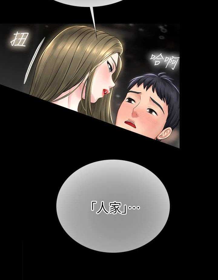 《课后会》第7话 7_幻想 第9页