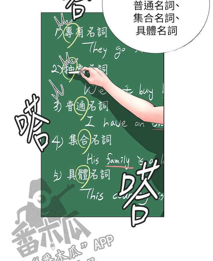 《课后会》第8话 8_道歉 第20页