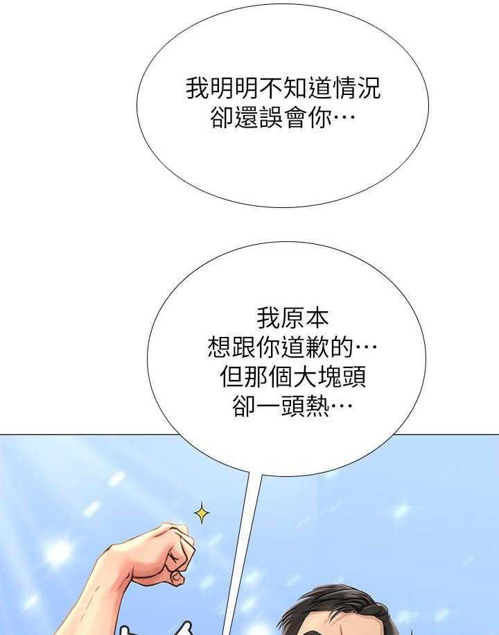 《课后会》第8话 8_道歉 第3页