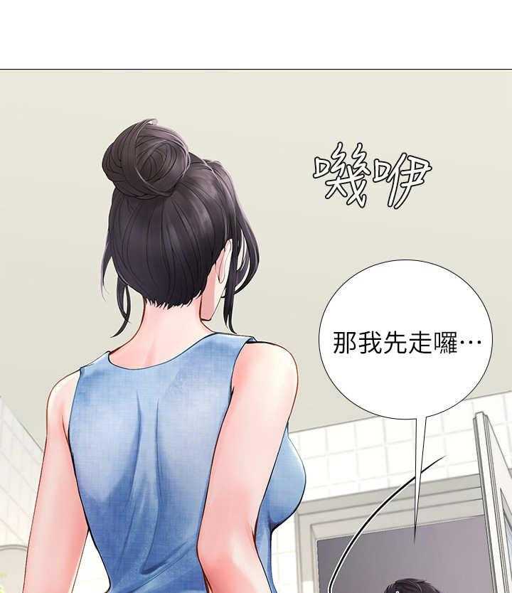 《课后会》第8话 8_道歉 第5页