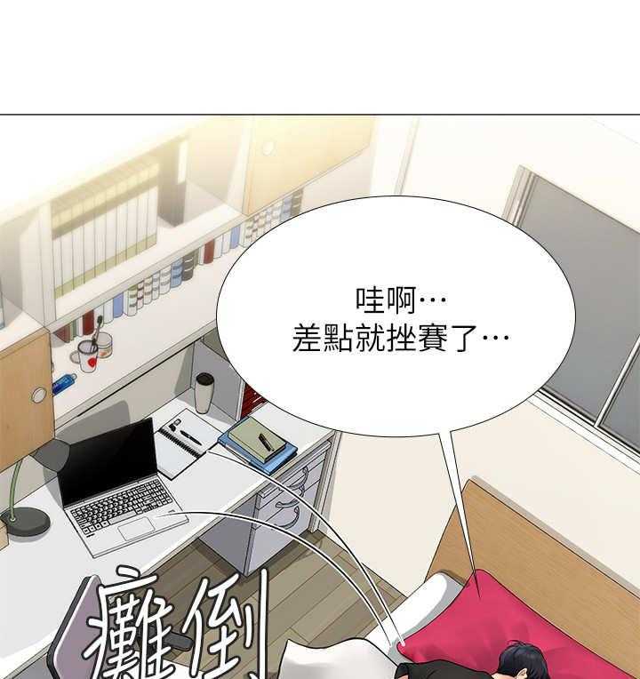 《课后会》第8话 8_道歉 第9页