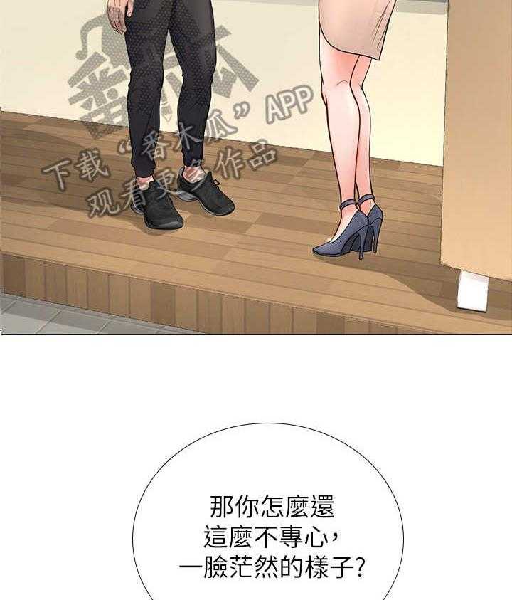 《课后会》第9话 9_忠告 第10页