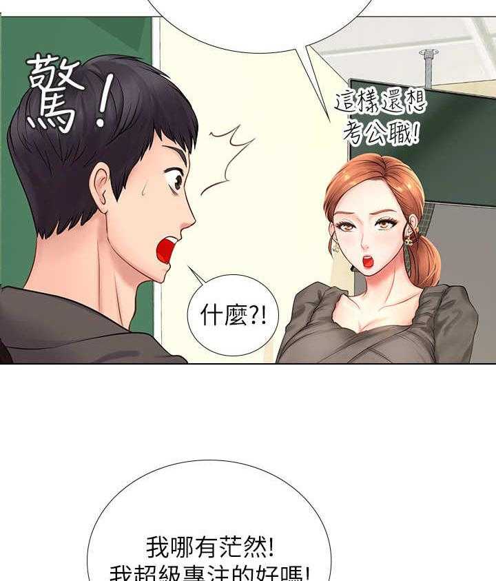 《课后会》第9话 9_忠告 第11页