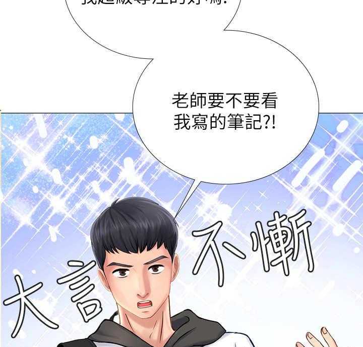 《课后会》第9话 9_忠告 第12页