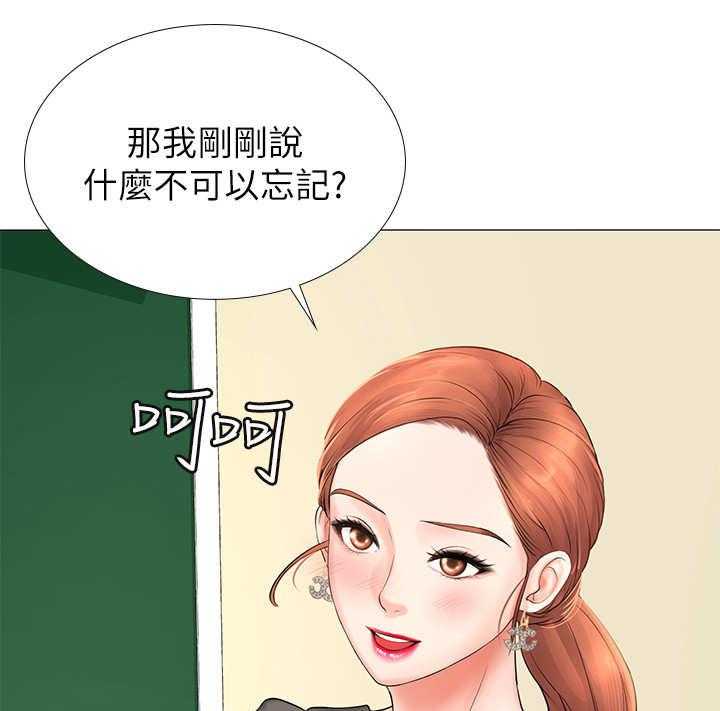 《课后会》第9话 9_忠告 第14页