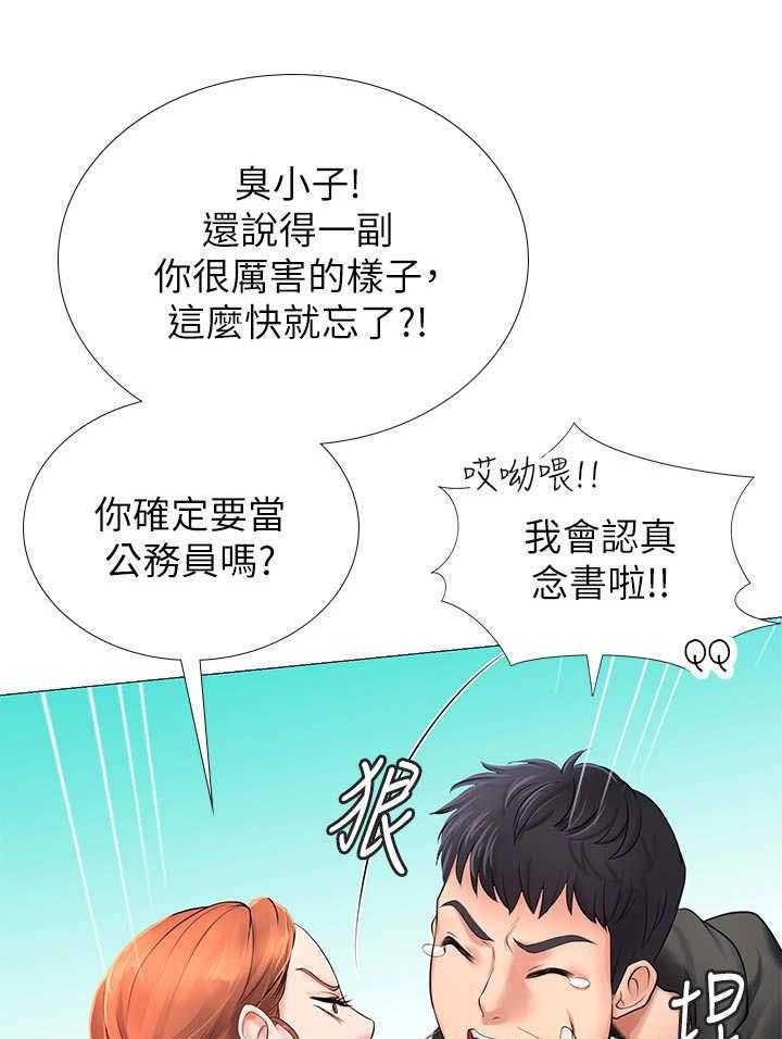《课后会》第9话 9_忠告 第17页