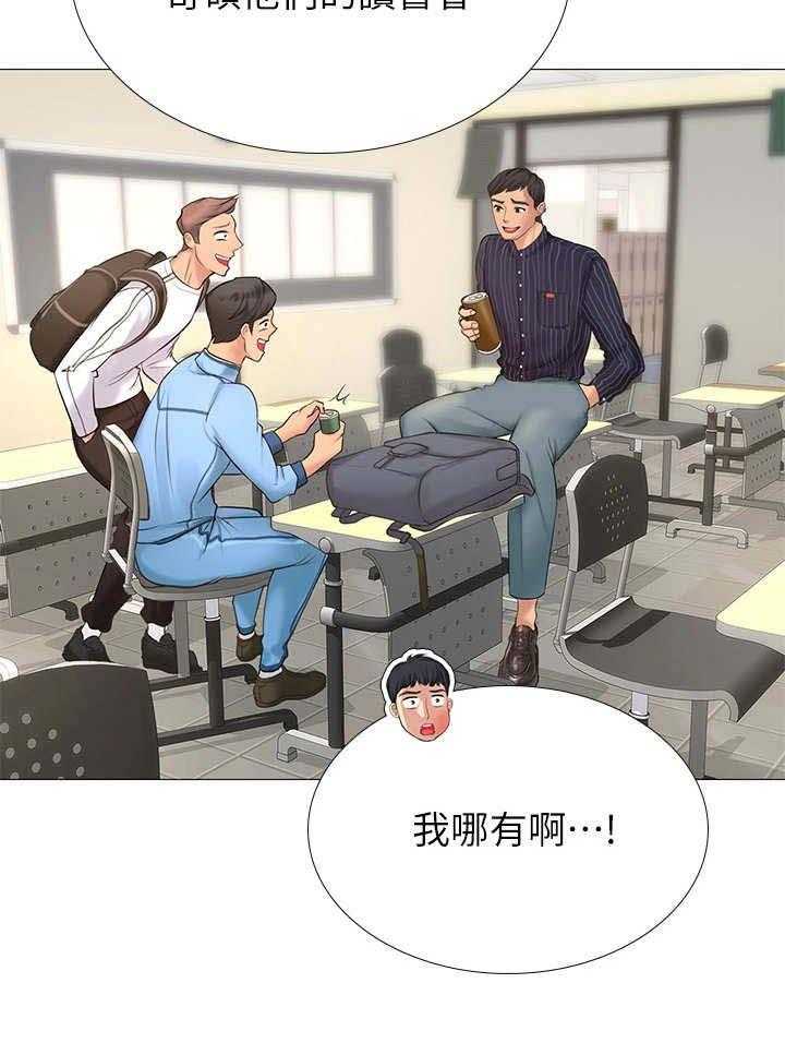 《课后会》第9话 9_忠告 第19页