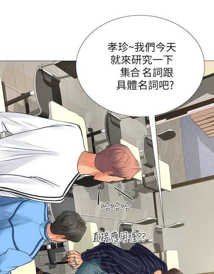 《课后会》第9话 9_忠告 第1页