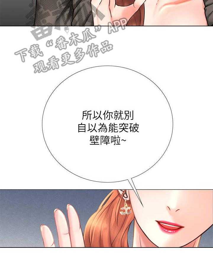 《课后会》第9话 9_忠告 第22页