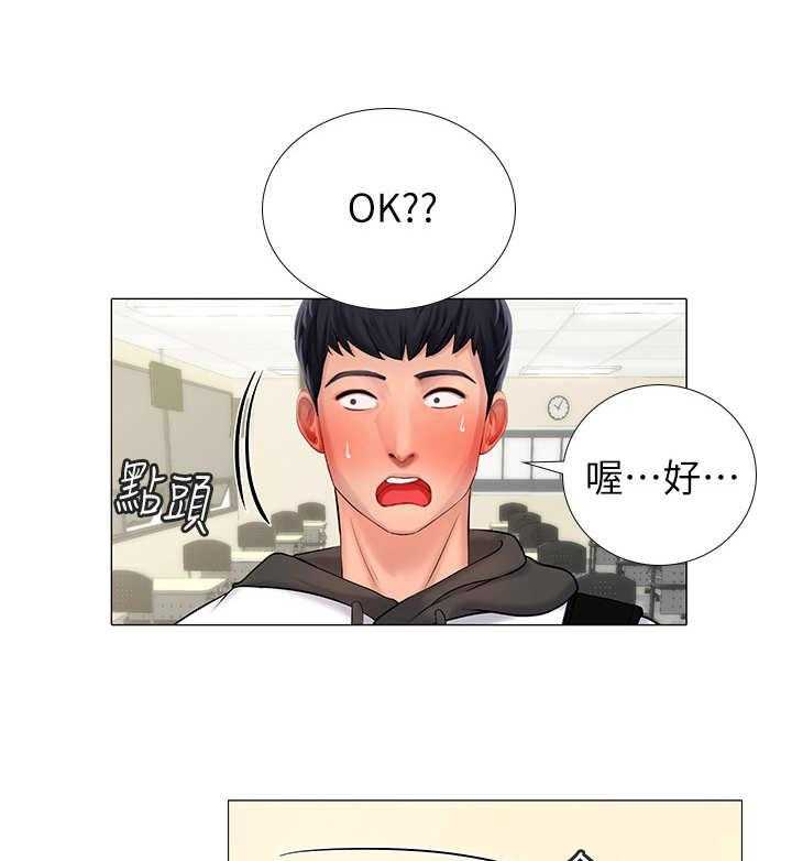 《课后会》第9话 9_忠告 第23页