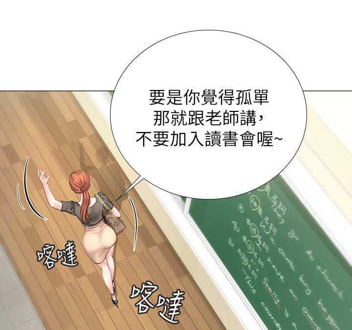 《课后会》第9话 9_忠告 第27页