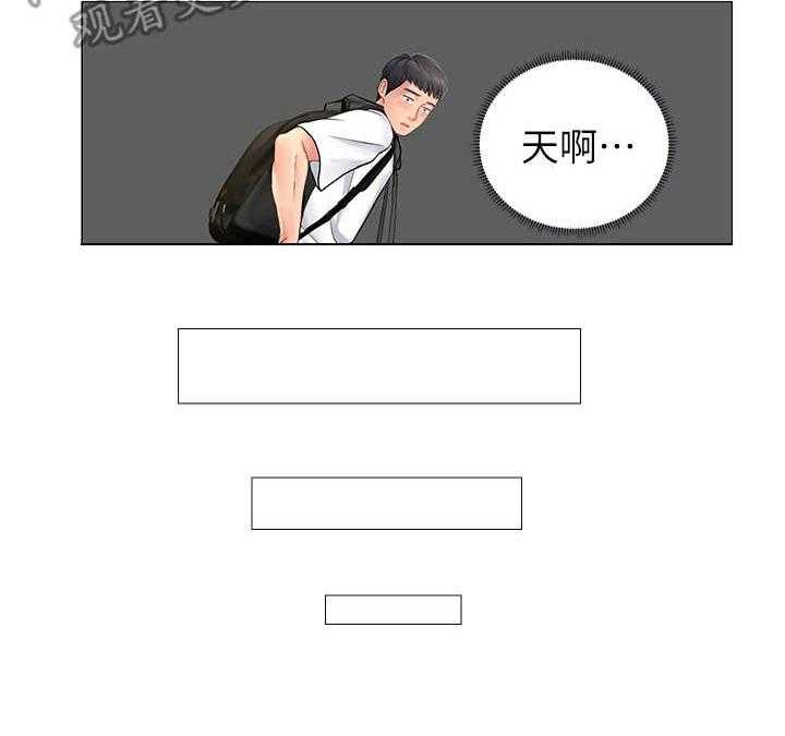 《课后会》第9话 9_忠告 第29页