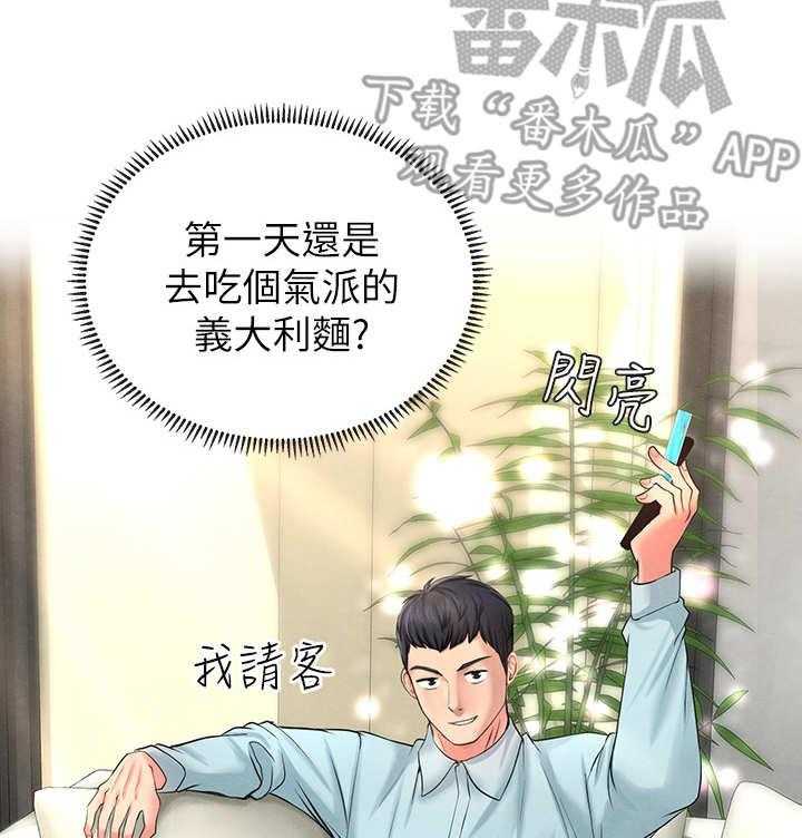 《课后会》第9话 9_忠告 第33页