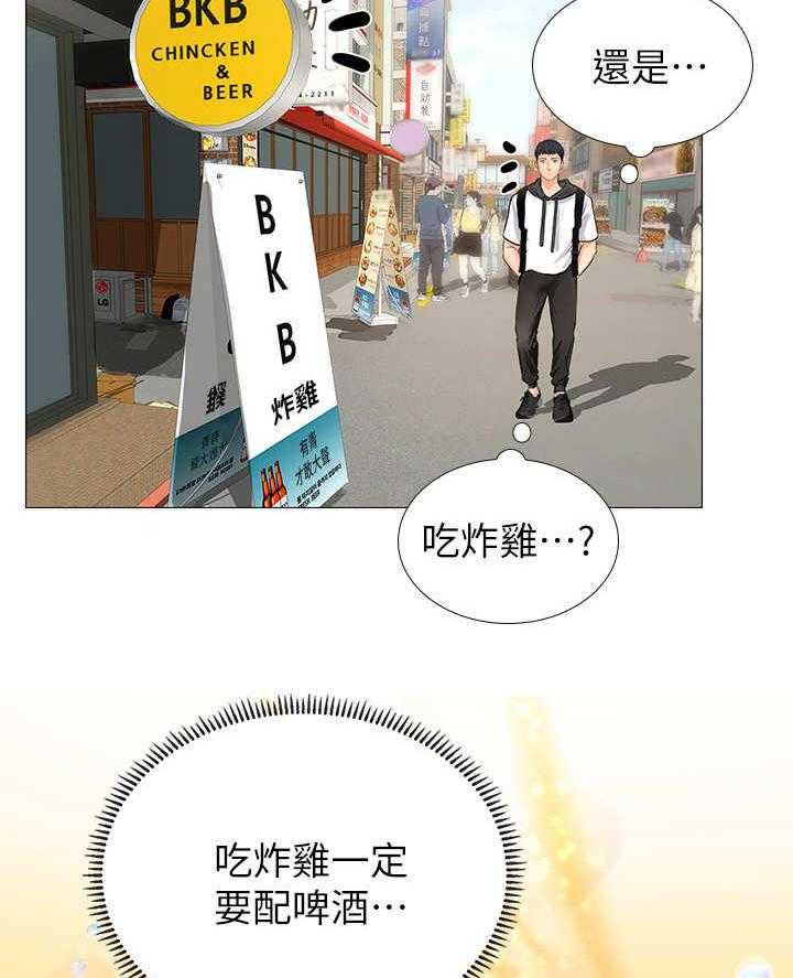 《课后会》第9话 9_忠告 第36页