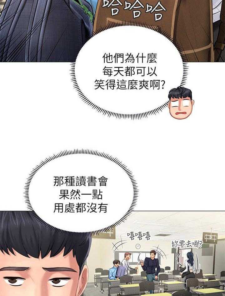 《课后会》第9话 9_忠告 第5页