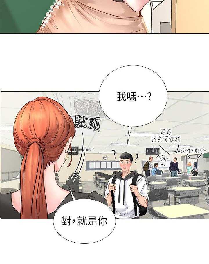 《课后会》第9话 9_忠告 第8页