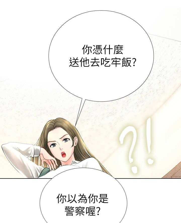 《课后会》第5话 5_女神 第10页