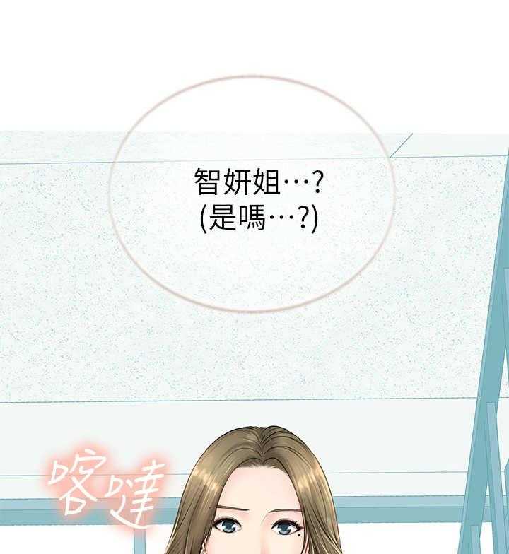 《课后会》第5话 5_女神 第13页