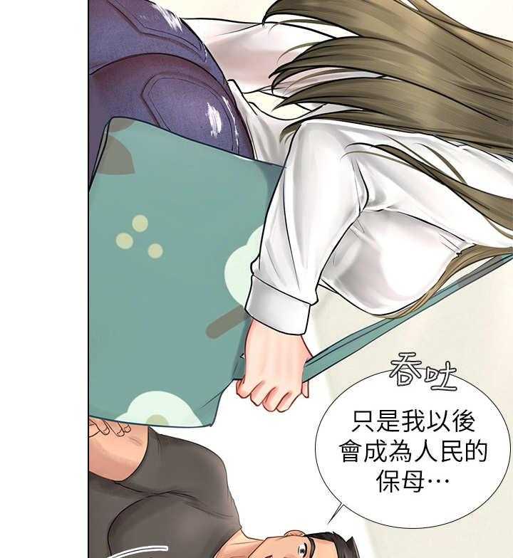 《课后会》第5话 5_女神 第15页
