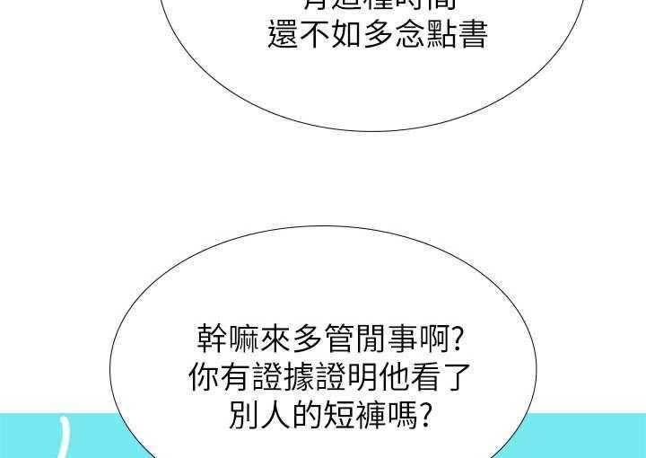 《课后会》第5话 5_女神 第17页