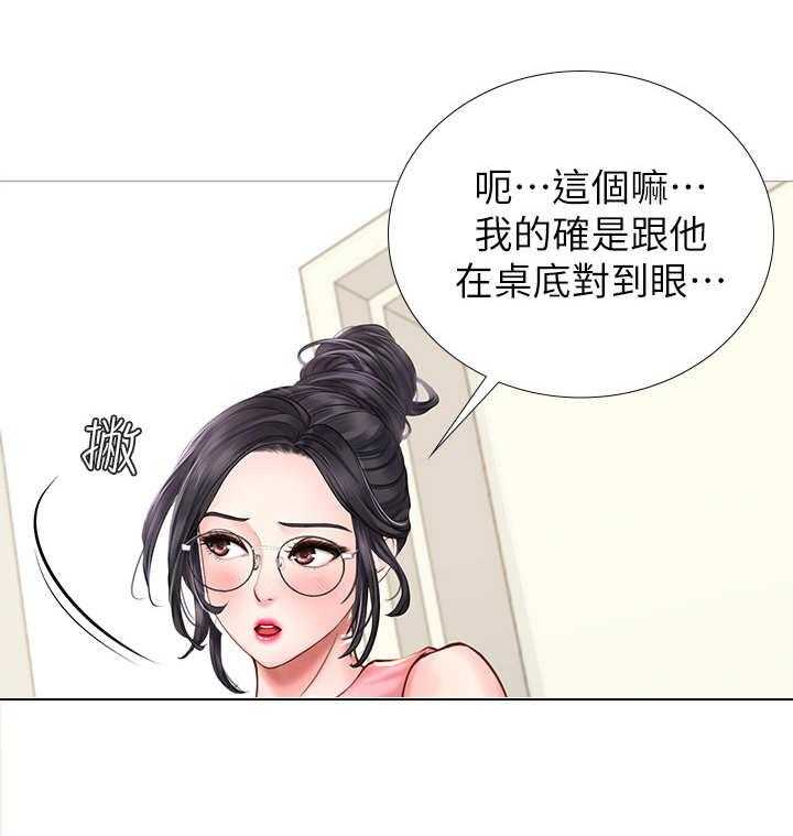 《课后会》第5话 5_女神 第1页