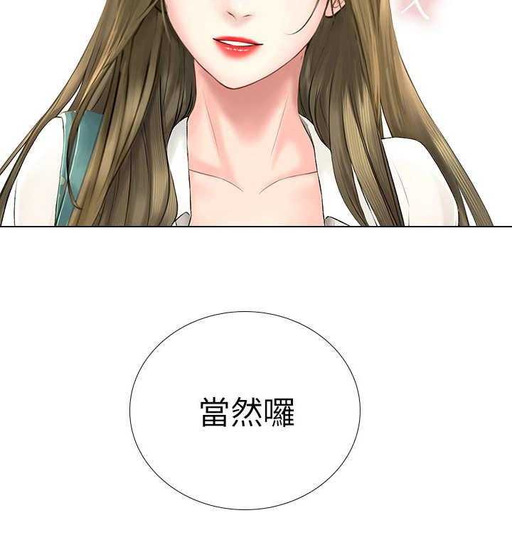 《课后会》第5话 5_女神 第30页