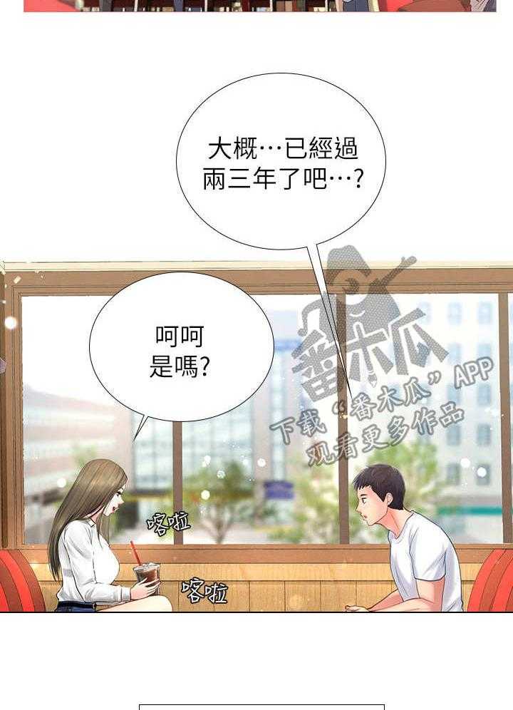 《课后会》第5话 5_女神 第32页