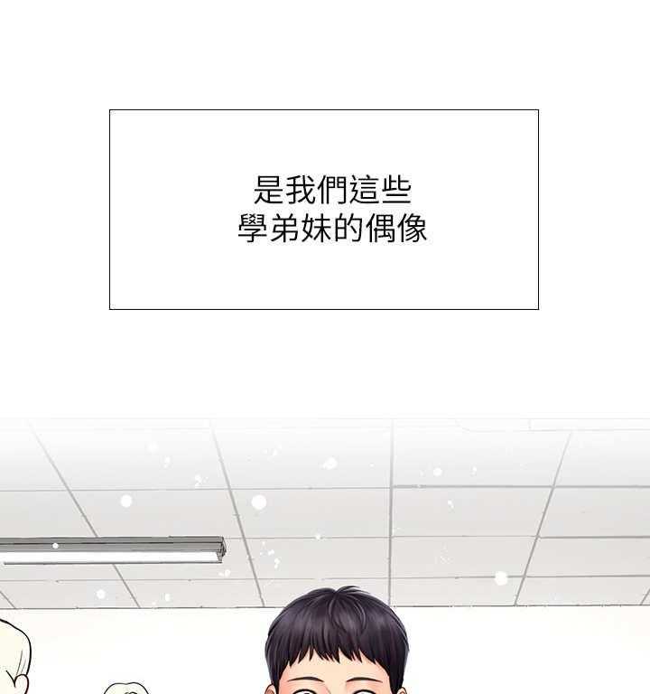 《课后会》第5话 5_女神 第34页