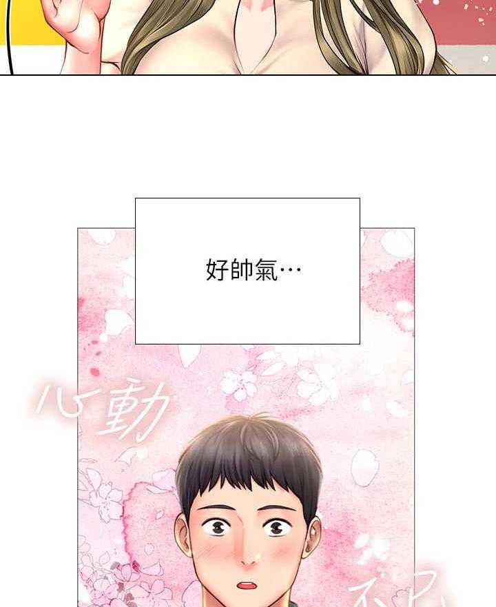 《课后会》第5话 5_女神 第39页