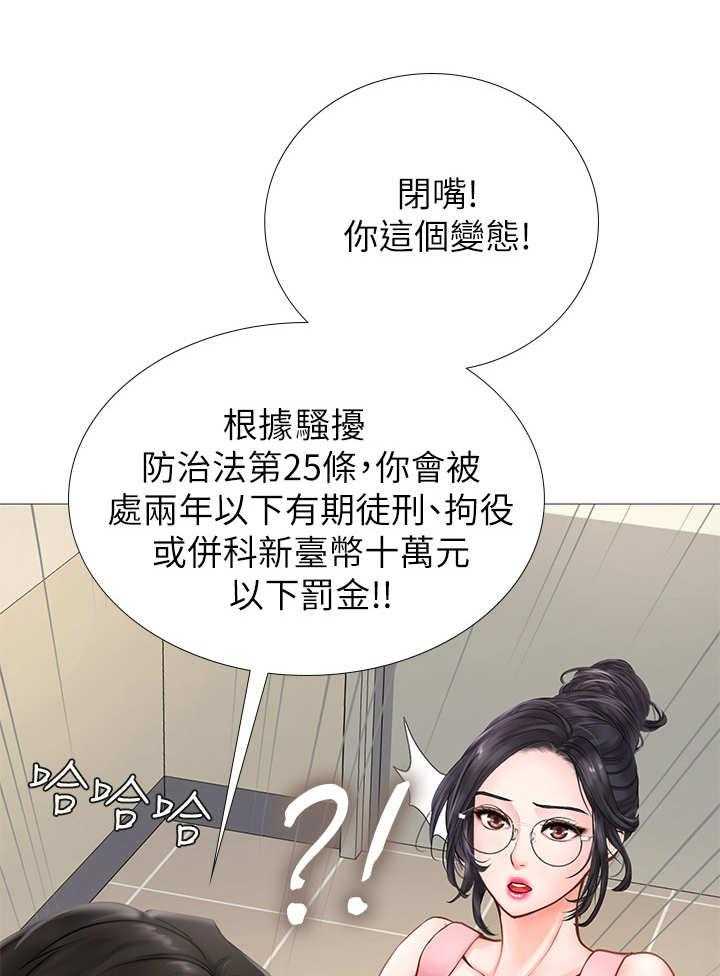 《课后会》第5话 5_女神 第6页