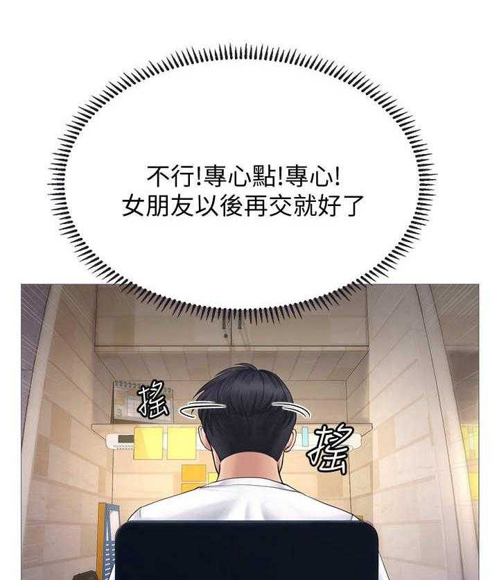 《课后会》第4话 4_抖脚 第11页