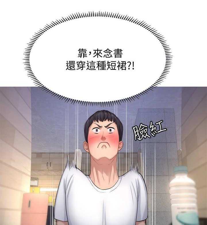《课后会》第4话 4_抖脚 第14页
