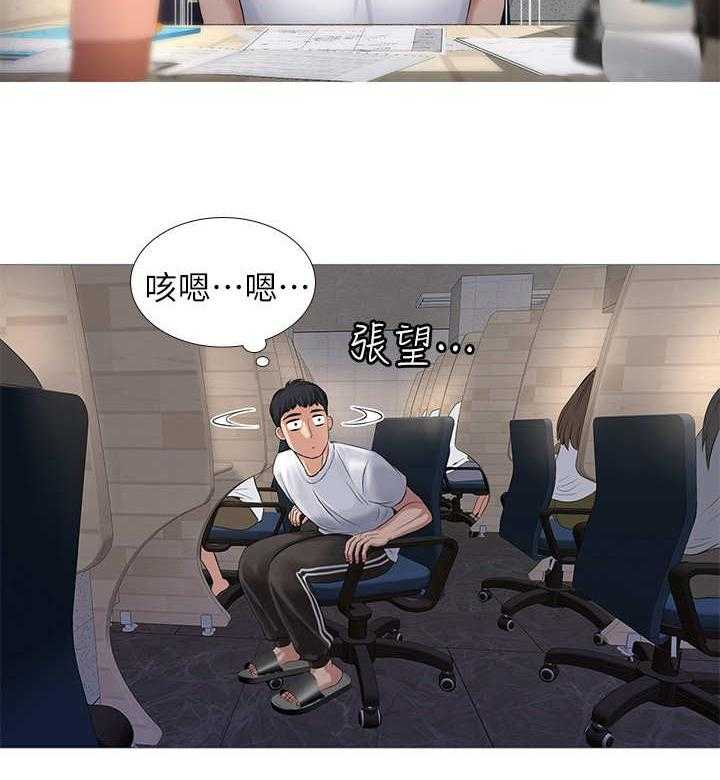 《课后会》第4话 4_抖脚 第15页